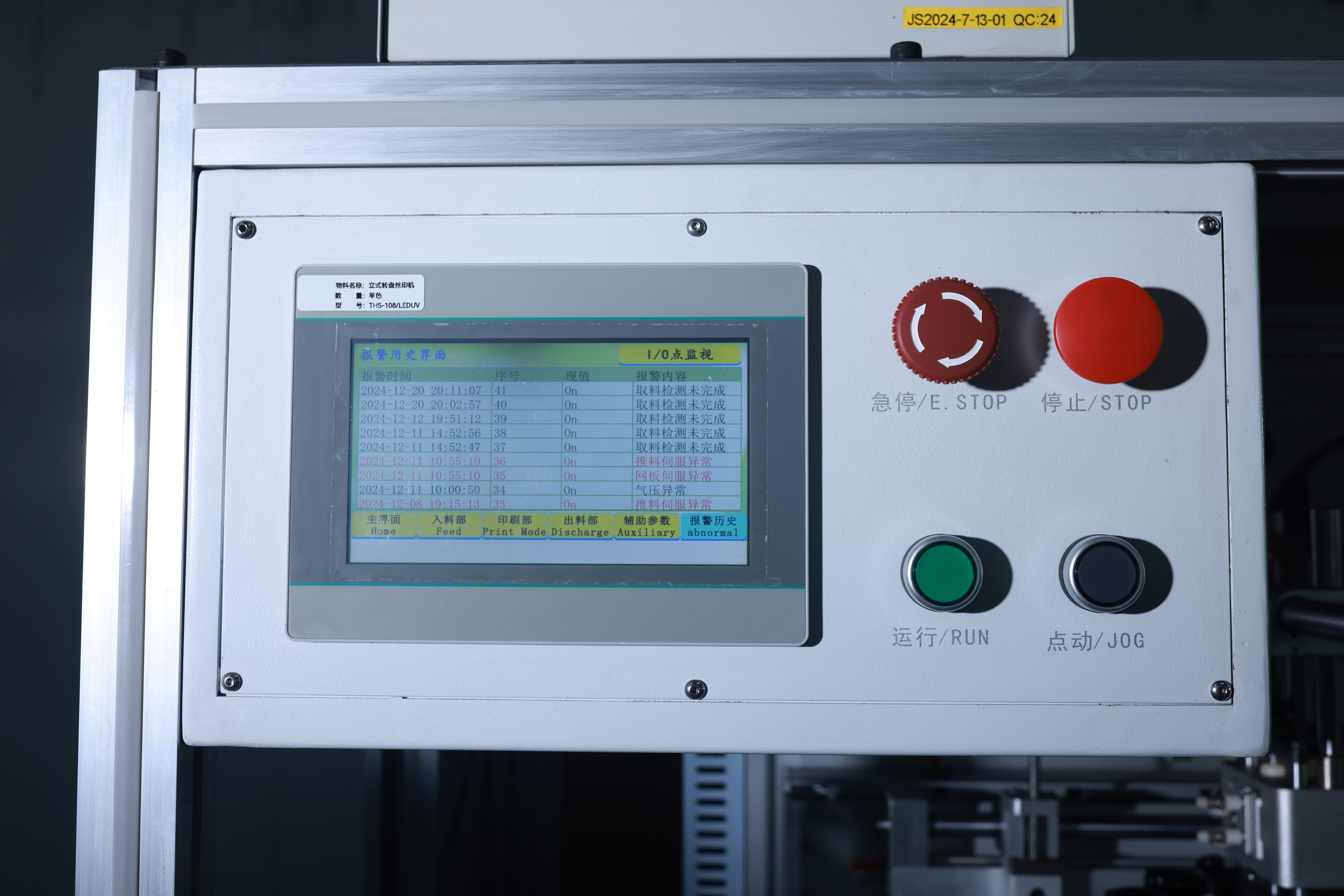 Fully automatic bottle screen printing and curing machine single color