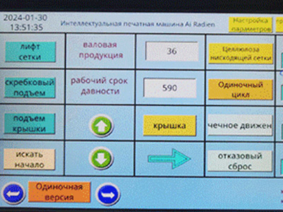 Control system