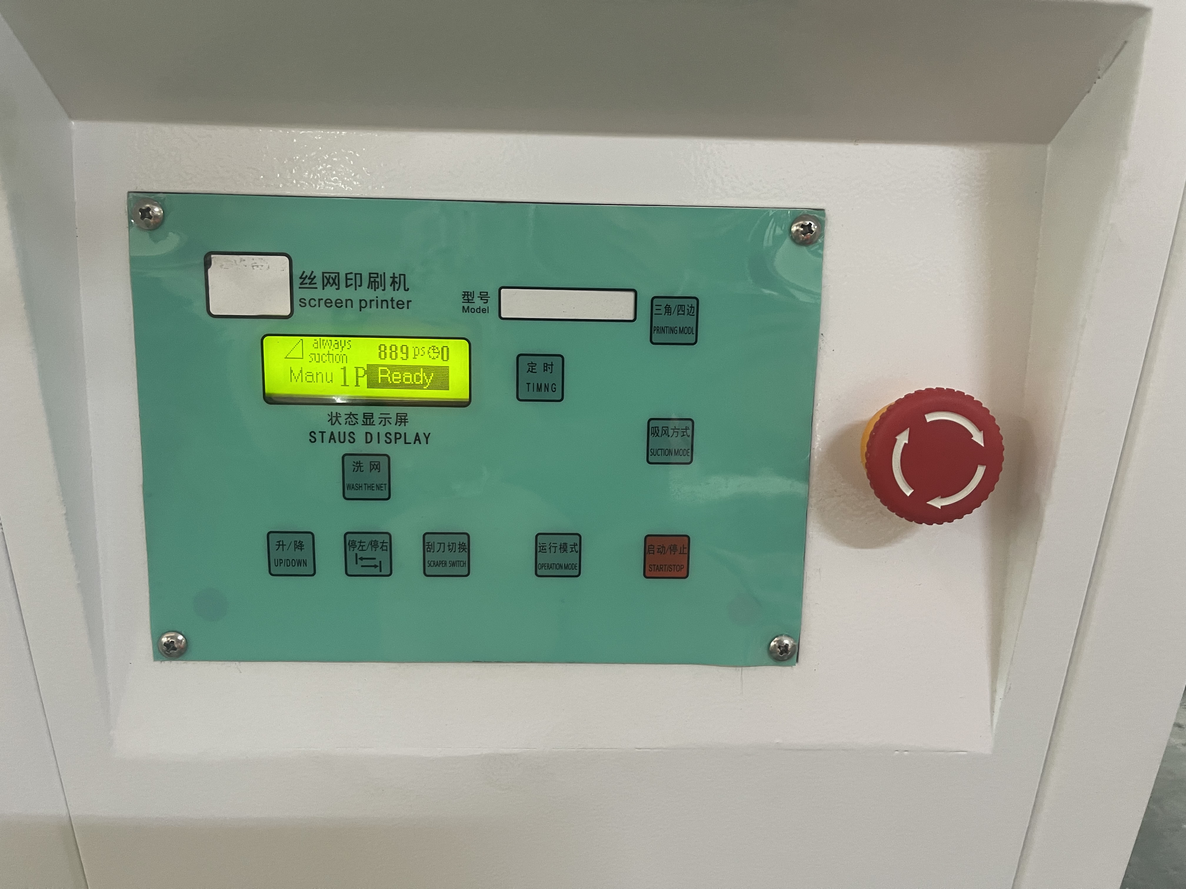 41 Turntable Balloon Screenprinting Machine 