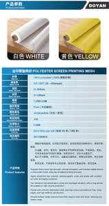 聚酯网纱_04.jpg